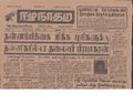 15:15, 19 பெப்ரவரி 2017 -ல் இருந்த பதிப்பின் சிறு தோற்றம்
