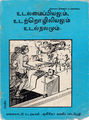 04:57, 29 சூன் 2017 -ல் இருந்த பதிப்பின் சிறு தோற்றம்