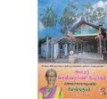 02:46, 28 மே 2019 -ல் இருந்த பதிப்பின் சிறு தோற்றம்