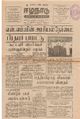 00:02, 6 செப்டம்பர் 2021 -ல் இருந்த பதிப்பின் சிறு தோற்றம்