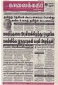 05:35, 15 சூன் 2021 -ல் இருந்த பதிப்பின் சிறு தோற்றம்