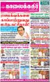 06:34, 4 அக்டோபர் 2021 -ல் இருந்த பதிப்பின் சிறு தோற்றம்