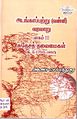 04:02, 22 சூலை 2009 -ல் இருந்த பதிப்பின் சிறு தோற்றம்