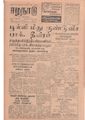 11:22, 12 மே 2020 -ல் இருந்த பதிப்பின் சிறு தோற்றம்