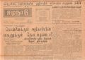 01:09, 14 மே 2020 -ல் இருந்த பதிப்பின் சிறு தோற்றம்
