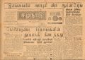 12:19, 3 பெப்ரவரி 2021 -ல் இருந்த பதிப்பின் சிறு தோற்றம்