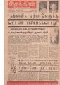 07:54, 17 சூன் 2020 -ல் இருந்த பதிப்பின் சிறு தோற்றம்