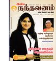 11:15, 9 ஏப்ரல் 2020 -ல் இருந்த பதிப்பின் சிறு தோற்றம்