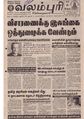 14:52, 10 ஏப்ரல் 2020 -ல் இருந்த பதிப்பின் சிறு தோற்றம்