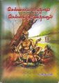 01:17, 9 ஏப்ரல் 2019 -ல் இருந்த பதிப்பின் சிறு தோற்றம்
