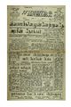 08:09, 4 சூன் 2020 -ல் இருந்த பதிப்பின் சிறு தோற்றம்