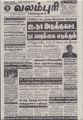 05:29, 12 சூன் 2021 -ல் இருந்த பதிப்பின் சிறு தோற்றம்