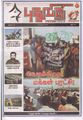 10:10, 9 செப்டம்பர் 2021 -ல் இருந்த பதிப்பின் சிறு தோற்றம்