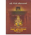 11:54, 16 சூன் 2020 -ல் இருந்த பதிப்பின் சிறு தோற்றம்