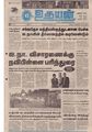 06:10, 11 சூன் 2020 -ல் இருந்த பதிப்பின் சிறு தோற்றம்