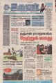 03:23, 25 சூன் 2021 -ல் இருந்த பதிப்பின் சிறு தோற்றம்