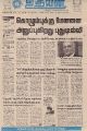 19:32, 28 சூன் 2021 -ல் இருந்த பதிப்பின் சிறு தோற்றம்