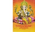 01:37, 9 அக்டோபர் 2020 -ல் இருந்த பதிப்பின் சிறு தோற்றம்