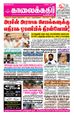 09:04, 18 சூன் 2021 -ல் இருந்த பதிப்பின் சிறு தோற்றம்