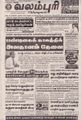 06:16, 1 செப்டம்பர் 2021 -ல் இருந்த பதிப்பின் சிறு தோற்றம்