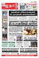 08:29, 21 சூன் 2021 -ல் இருந்த பதிப்பின் சிறு தோற்றம்