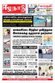 08:57, 21 சூன் 2021 -ல் இருந்த பதிப்பின் சிறு தோற்றம்