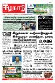 09:08, 21 சூன் 2021 -ல் இருந்த பதிப்பின் சிறு தோற்றம்