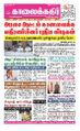 01:08, 19 சூலை 2021 -ல் இருந்த பதிப்பின் சிறு தோற்றம்