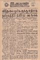 22:44, 21 அக்டோபர் 2021 -ல் இருந்த பதிப்பின் சிறு தோற்றம்