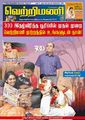 04:26, 30 செப்டம்பர் 2021 -ல் இருந்த பதிப்பின் சிறு தோற்றம்