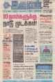 05:02, 23 நவம்பர் 2021 -ல் இருந்த பதிப்பின் சிறு தோற்றம்