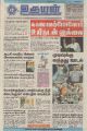 04:27, 29 டிசம்பர் 2021 -ல் இருந்த பதிப்பின் சிறு தோற்றம்