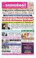 00:05, 24 பெப்ரவரி 2022 -ல் இருந்த பதிப்பின் சிறு தோற்றம்