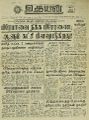 06:11, 22 மார்ச் 2022 -ல் இருந்த பதிப்பின் சிறு தோற்றம்