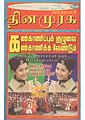 23:39, 14 சூலை 2011 -ல் இருந்த பதிப்பின் சிறு தோற்றம்
