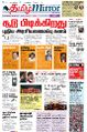 05:03, 19 ஏப்ரல் 2022 -ல் இருந்த பதிப்பின் சிறு தோற்றம்