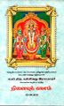 01:38, 28 சூன் 2022 -ல் இருந்த பதிப்பின் சிறு தோற்றம்