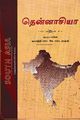 00:48, 16 நவம்பர் 2022 -ல் இருந்த பதிப்பின் சிறு தோற்றம்