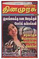 23:33, 5 அக்டோபர் 2011 -ல் இருந்த பதிப்பின் சிறு தோற்றம்