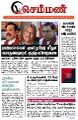 05:01, 10 அக்டோபர் 2022 -ல் இருந்த பதிப்பின் சிறு தோற்றம்