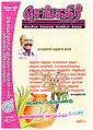 03:28, 1 மார்ச் 2012 -ல் இருந்த பதிப்பின் சிறு தோற்றம்