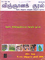 04:42, 4 ஏப்ரல் 2012 -ல் இருந்த பதிப்பின் சிறு தோற்றம்