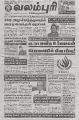 04:09, 30 ஜனவரி 2023 -ல் இருந்த பதிப்பின் சிறு தோற்றம்