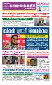 01:23, 30 ஜனவரி 2023 -ல் இருந்த பதிப்பின் சிறு தோற்றம்