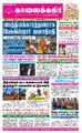 01:02, 24 பெப்ரவரி 2023 -ல் இருந்த பதிப்பின் சிறு தோற்றம்