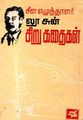 00:01, 6 ஏப்ரல் 2023 -ல் இருந்த பதிப்பின் சிறு தோற்றம்