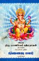 06:02, 1 சூன் 2023 -ல் இருந்த பதிப்பின் சிறு தோற்றம்