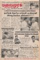 00:54, 3 ஆகத்து 2023 -ல் இருந்த பதிப்பின் சிறு தோற்றம்