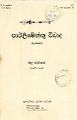 04:11, 1 நவம்பர் 2023 -ல் இருந்த பதிப்பின் சிறு தோற்றம்