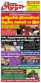 23:52, 5 நவம்பர் 2023 -ல் இருந்த பதிப்பின் சிறு தோற்றம்